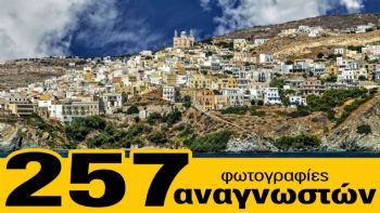 Σύρος-Τήνος:257 φωτο!