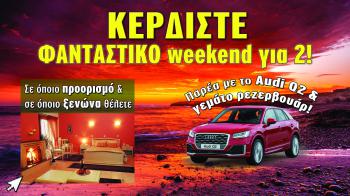 Weekend παρέα με το Audi Q2!