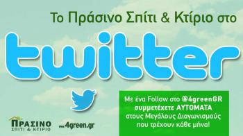     &  (4green.gr)  Twitter!