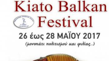 1o Διαπολιτιστικό Φεστιβάλ «Kiato Balkan Festival»